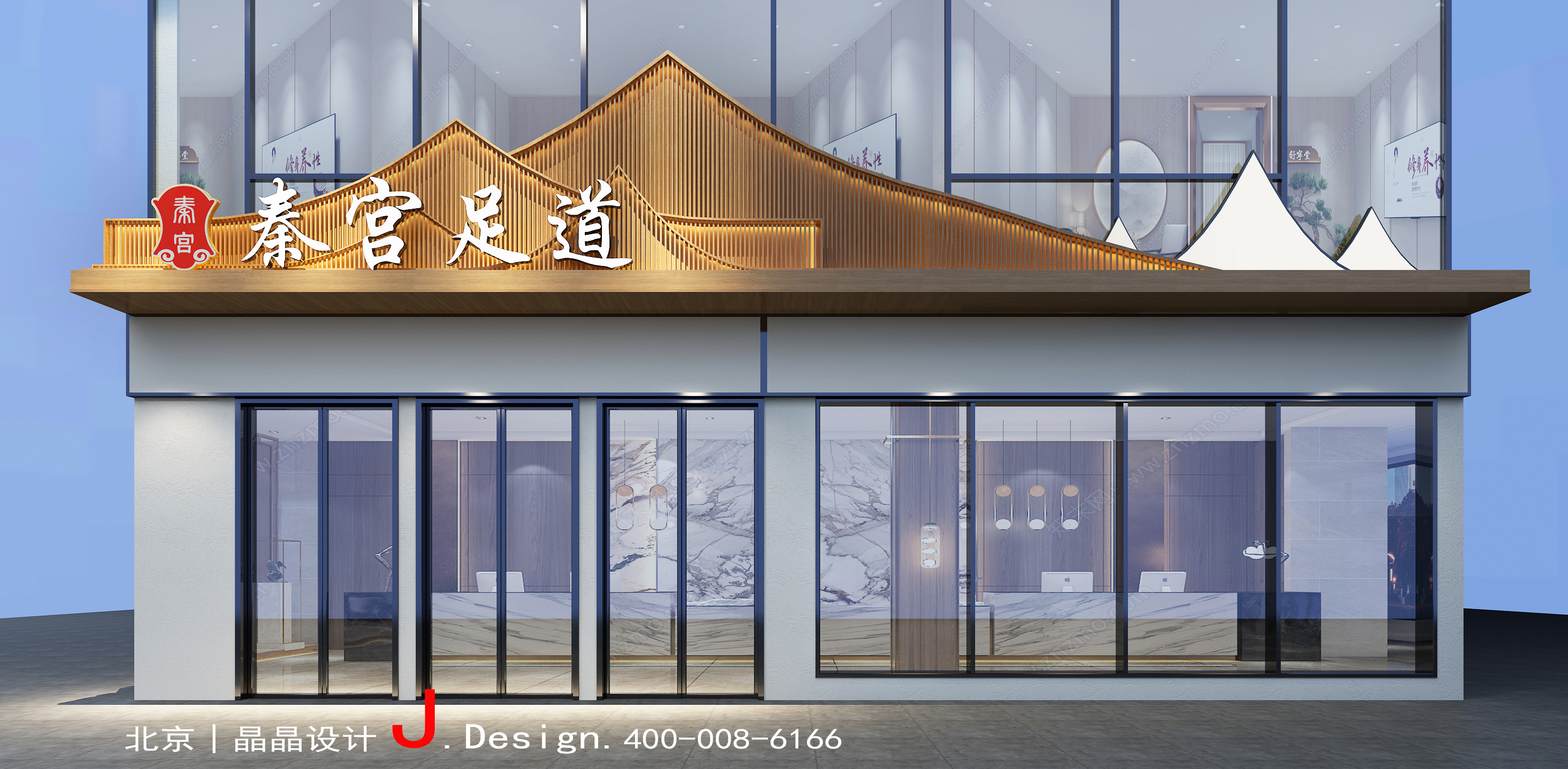 商業(yè)店鋪美容足療